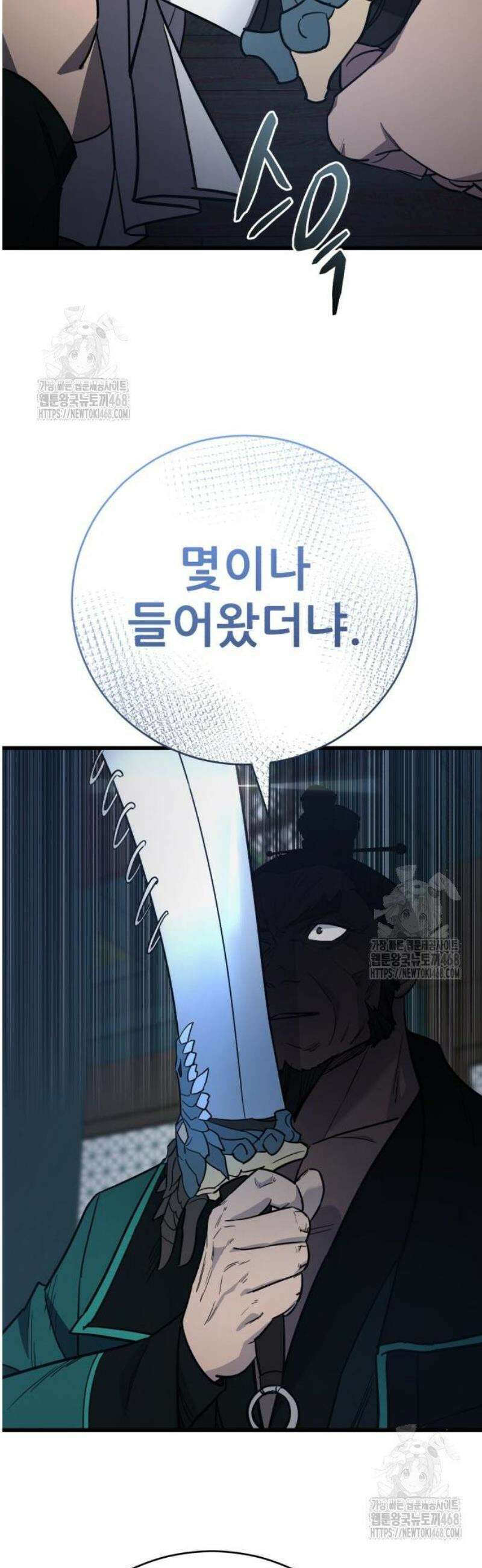 천하제일 대사형 154화 24