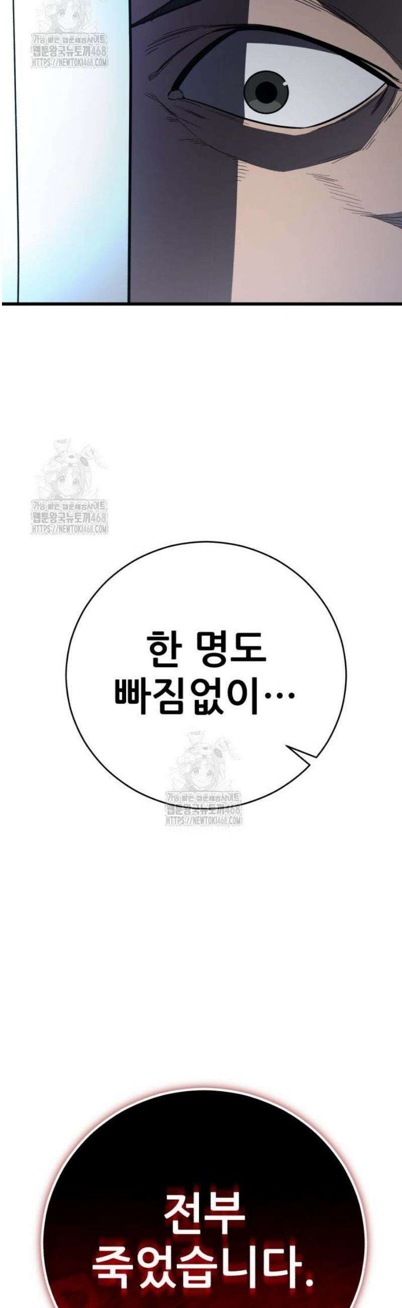 천하제일 대사형 154화 26