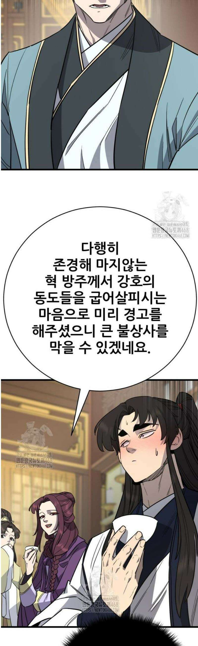 천하제일 대사형 154화 33