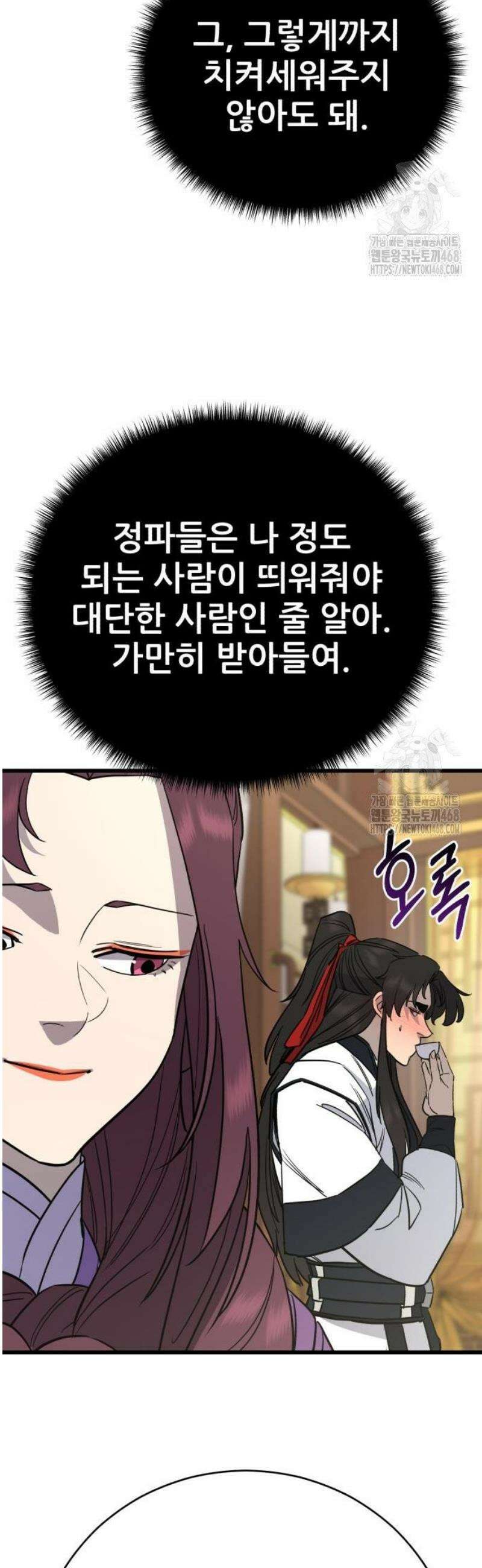 천하제일 대사형 154화 34