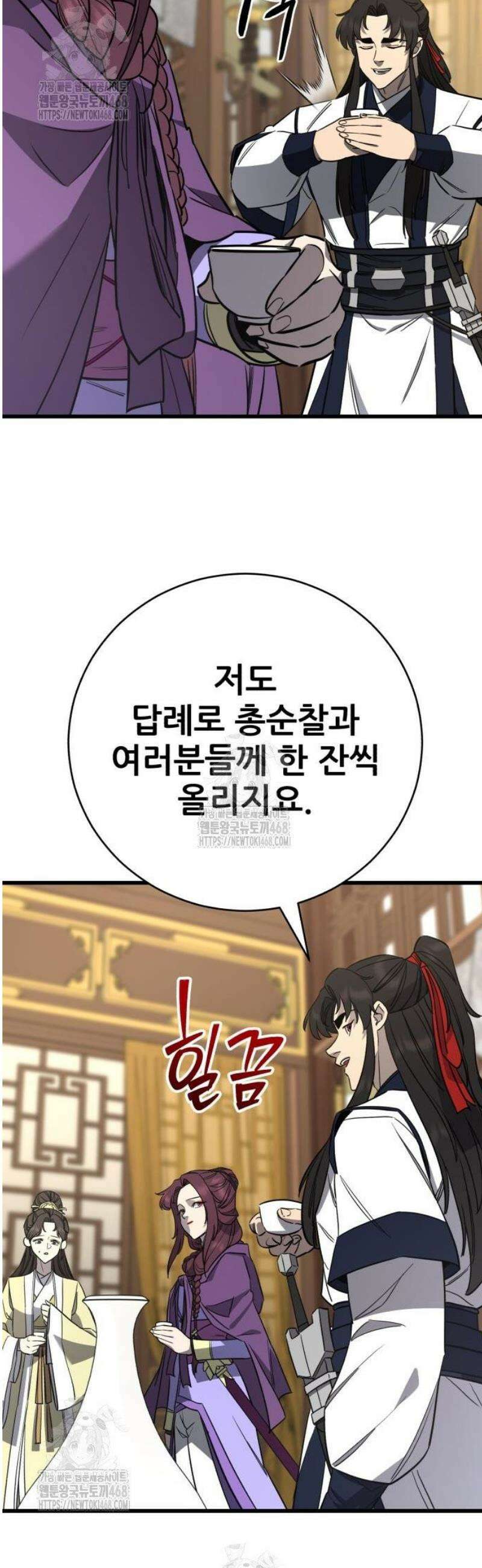 천하제일 대사형 154화 43