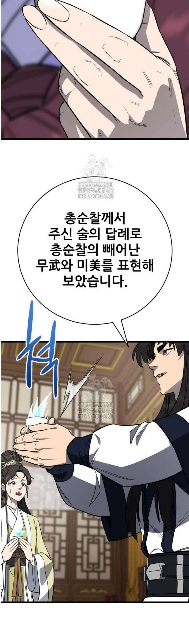 천하제일 대사형 154화 52