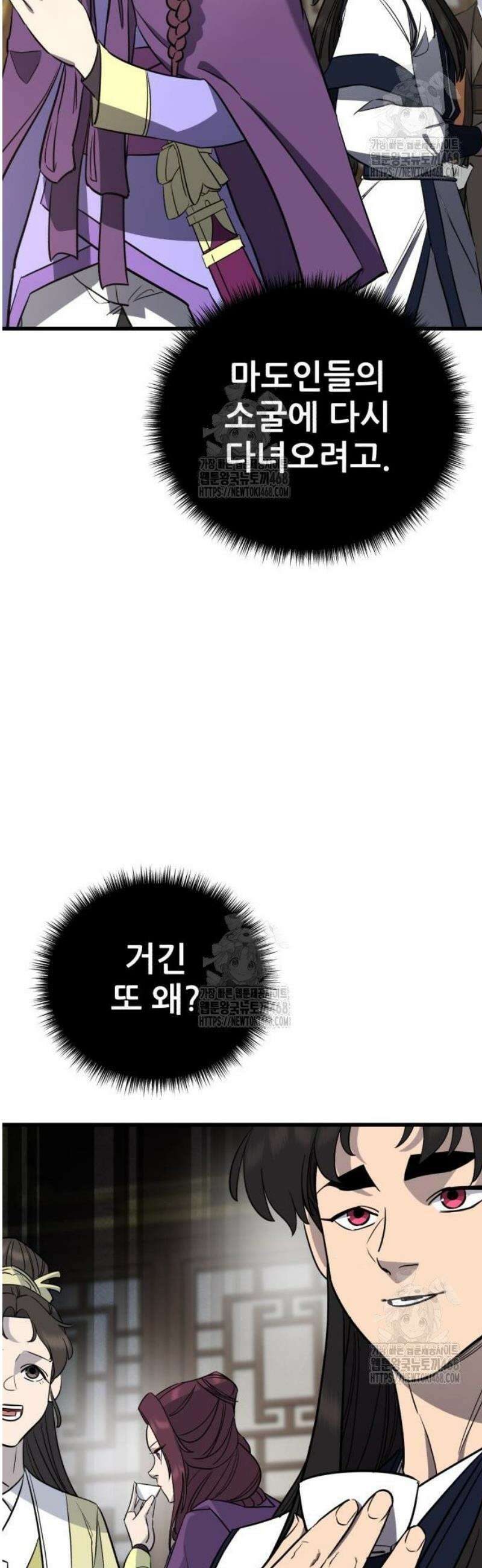 천하제일 대사형 154화 56