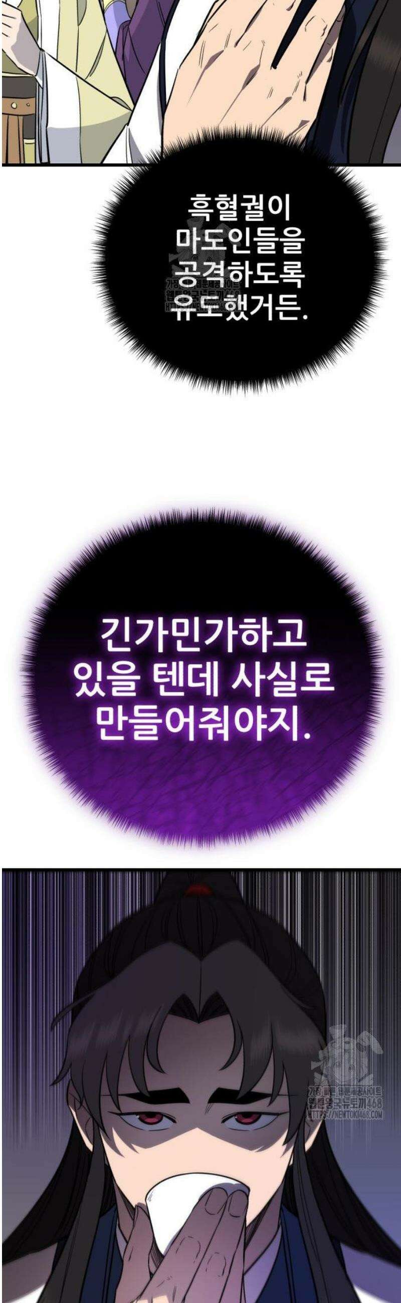 천하제일 대사형 154화 57