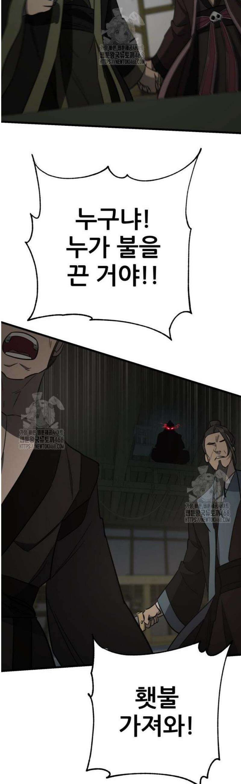 천하제일 대사형 154화 65