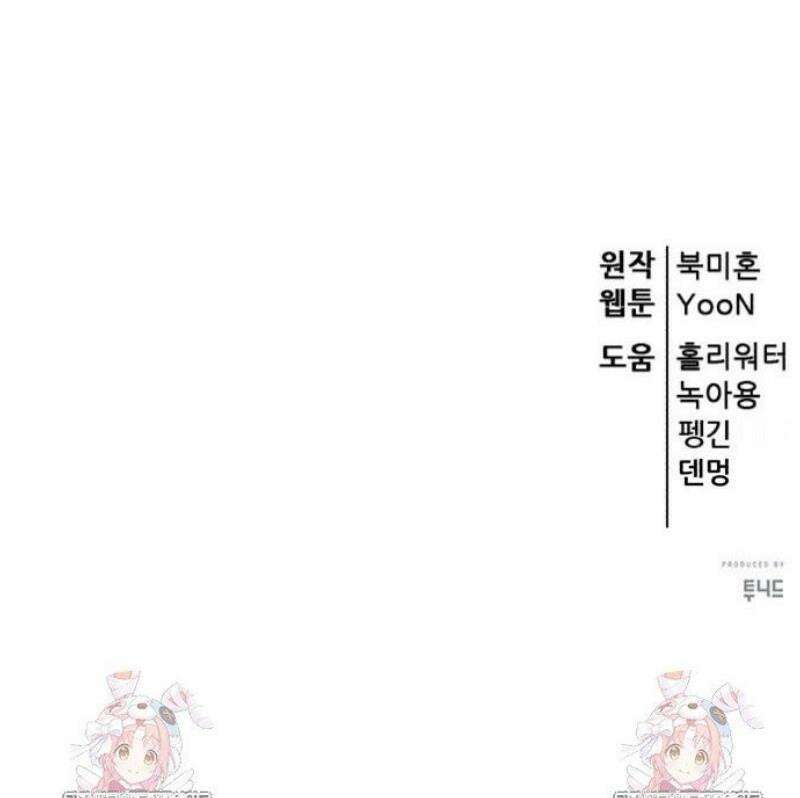 천하제일 대사형 154화 67