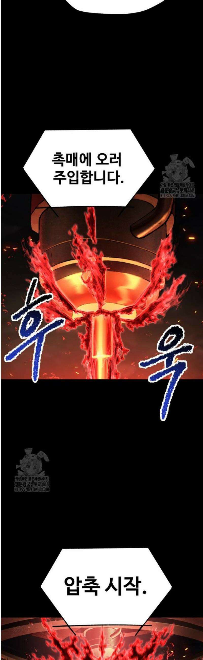 이계 검왕 생존기 263화 9