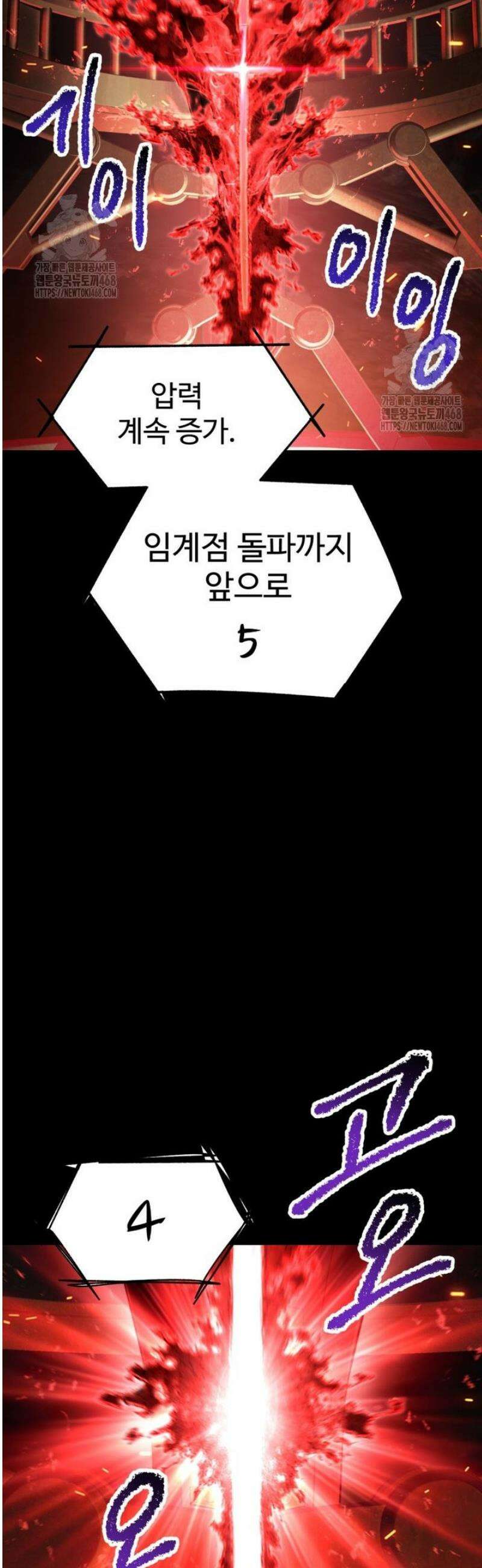 이계 검왕 생존기 263화 10