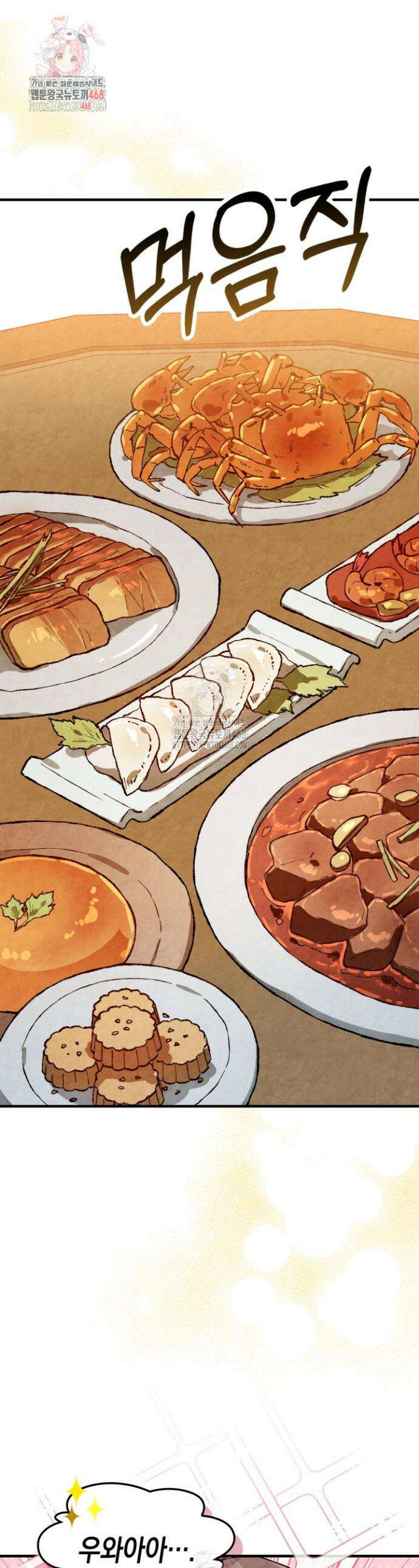 무신귀환록 131화 1