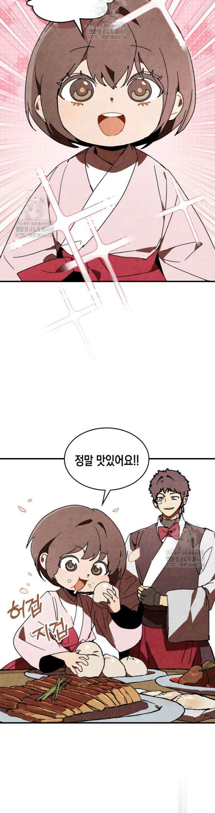 무신귀환록 131화 2