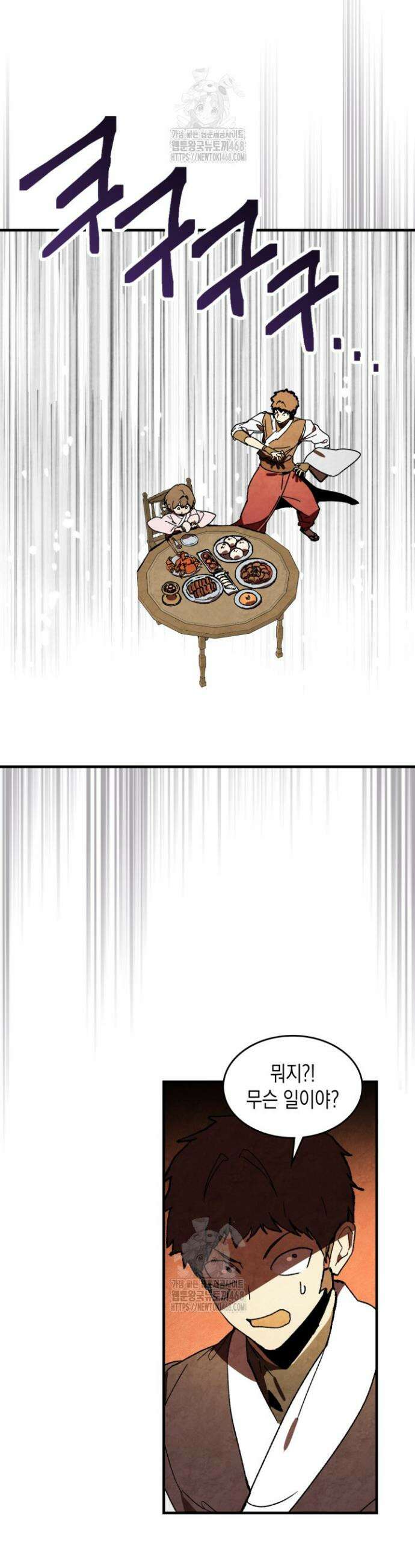 무신귀환록 131화 3