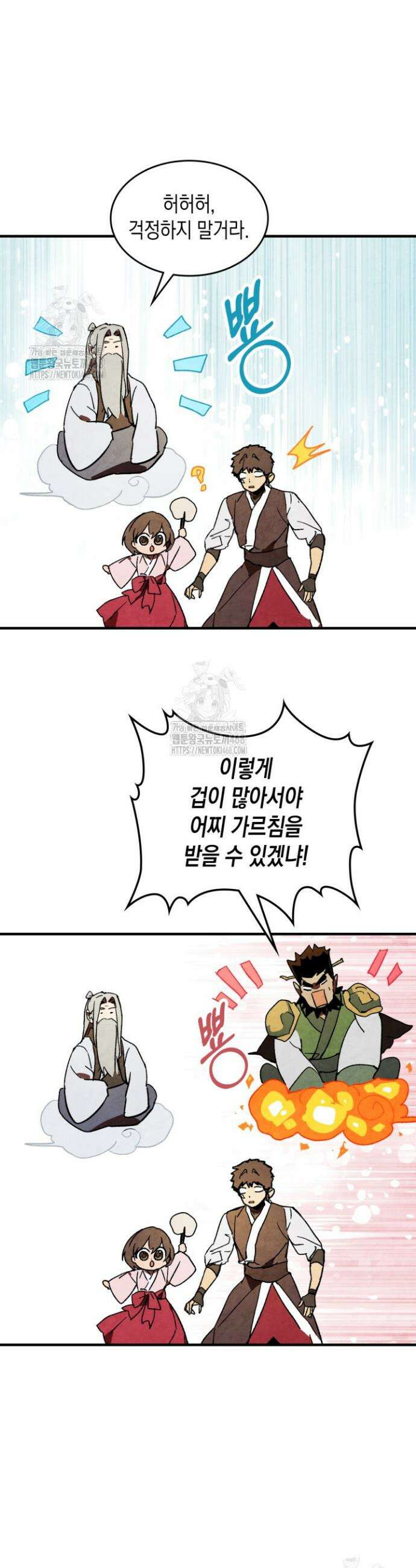 무신귀환록 131화 4