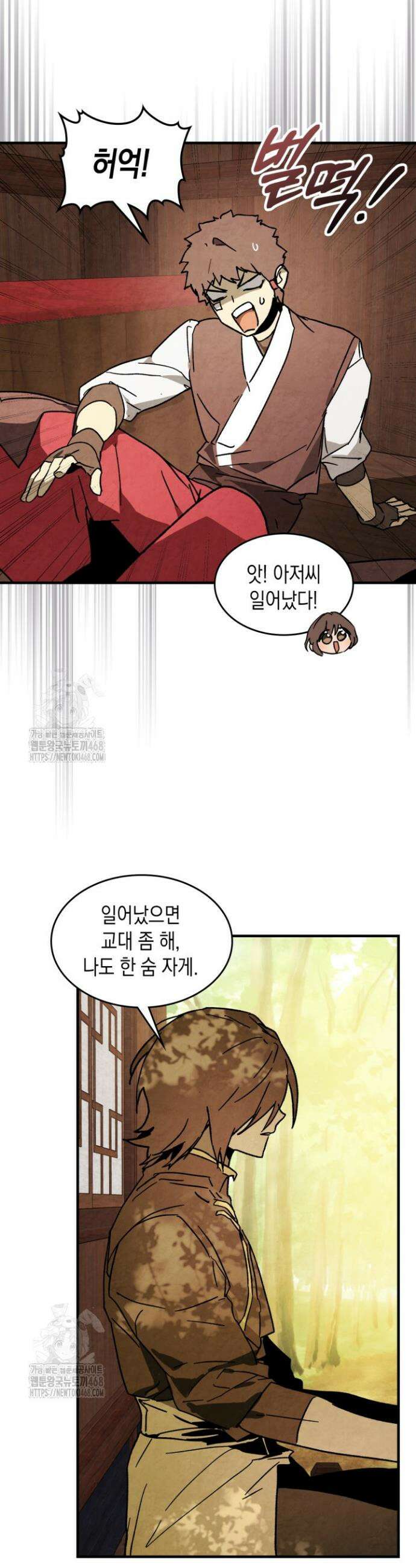 무신귀환록 131화 7