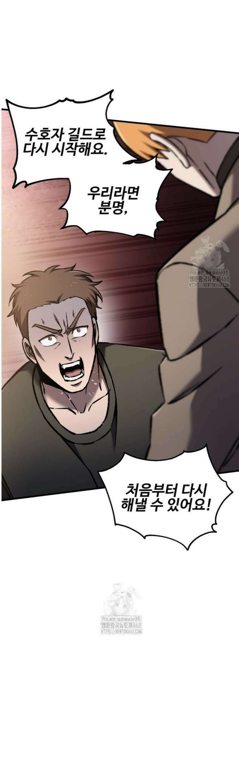 나 혼자 부활한다 66화 7