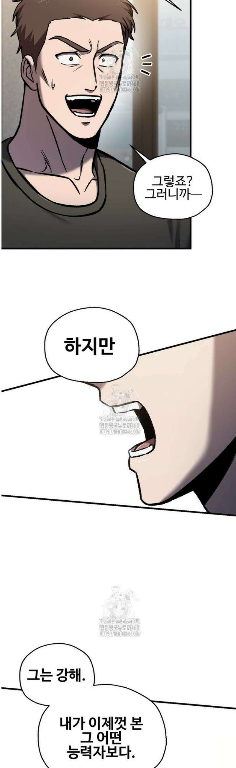 나 혼자 부활한다 66화 9