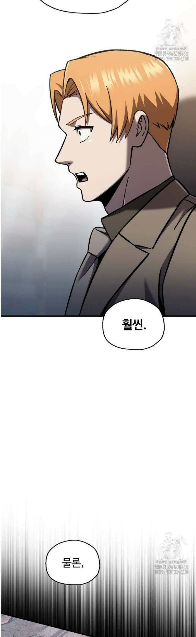 나 혼자 부활한다 66화 10