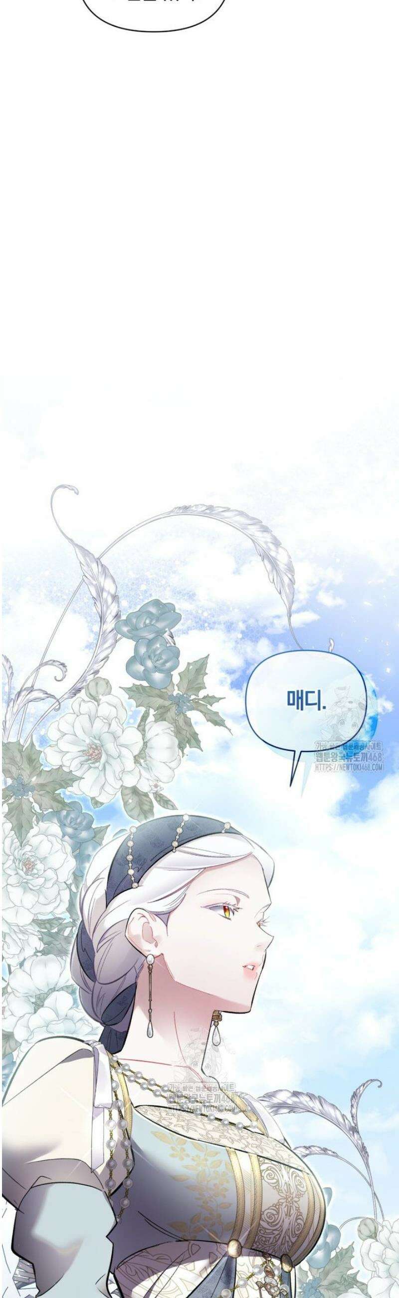 걱정 마세요, 합의된 사기 결혼입니다 50화 12
