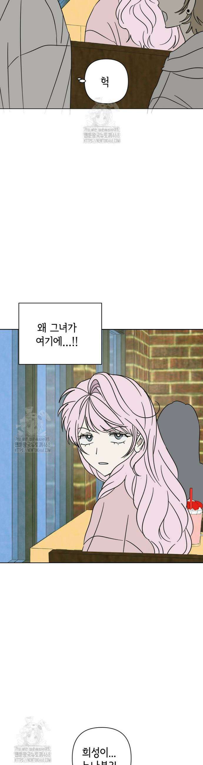 선배는 우울해! 89화 17