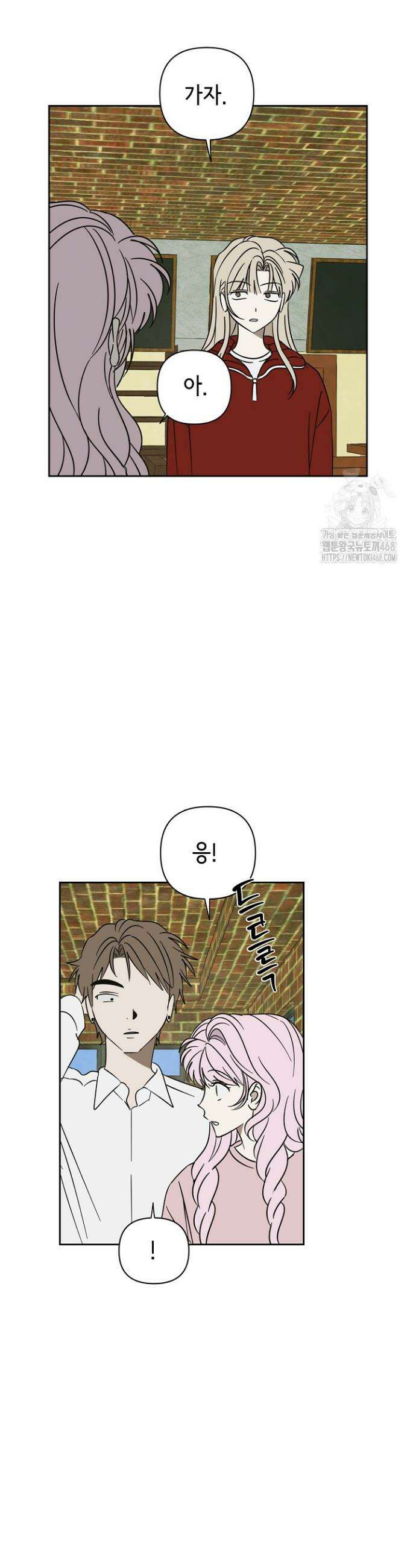 선배는 우울해! 89화 25