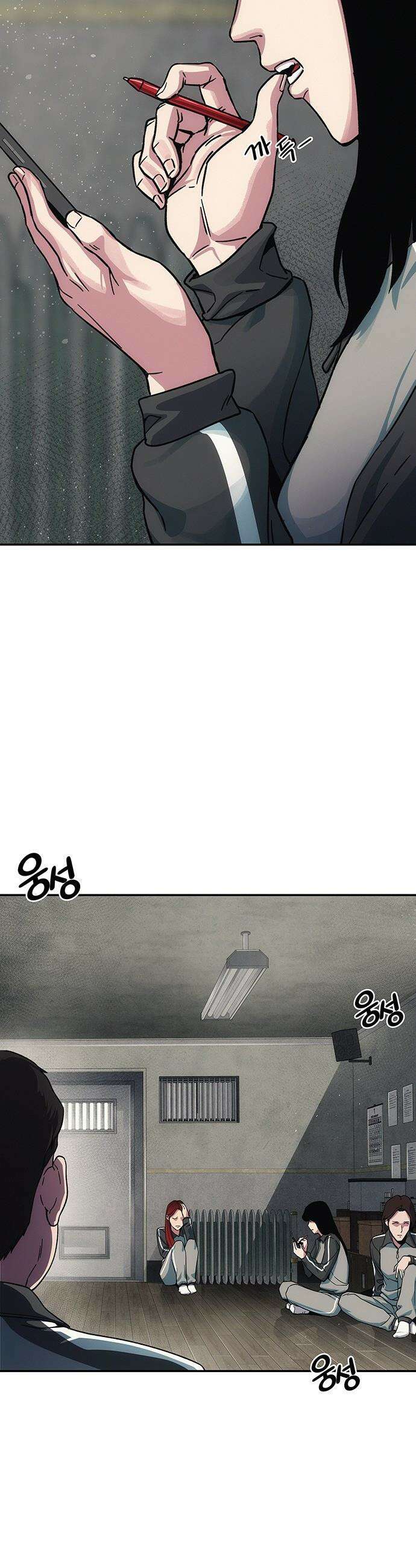 당신의 가격을 알려드립니다 - 13화 5