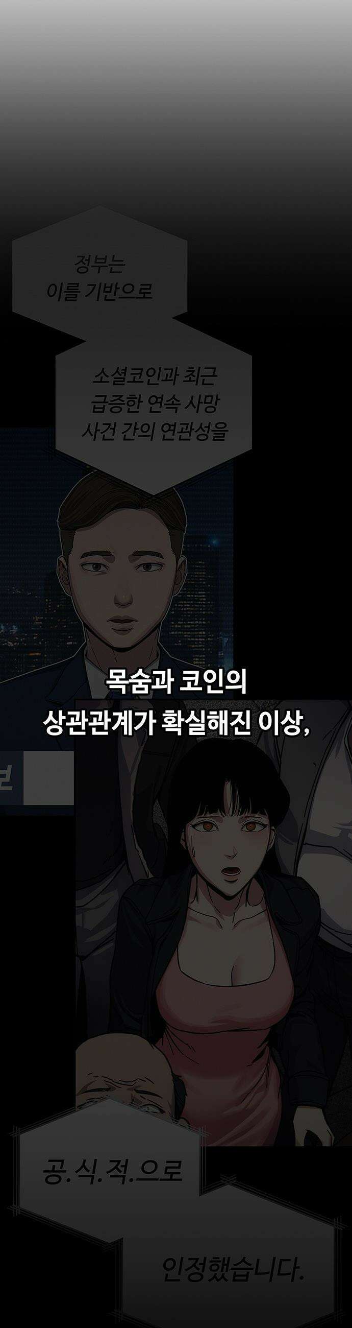 당신의 가격을 알려드립니다 - 13화 7