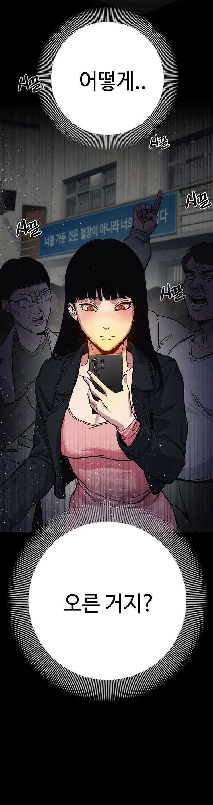 당신의 가격을 알려드립니다 - 13화 8