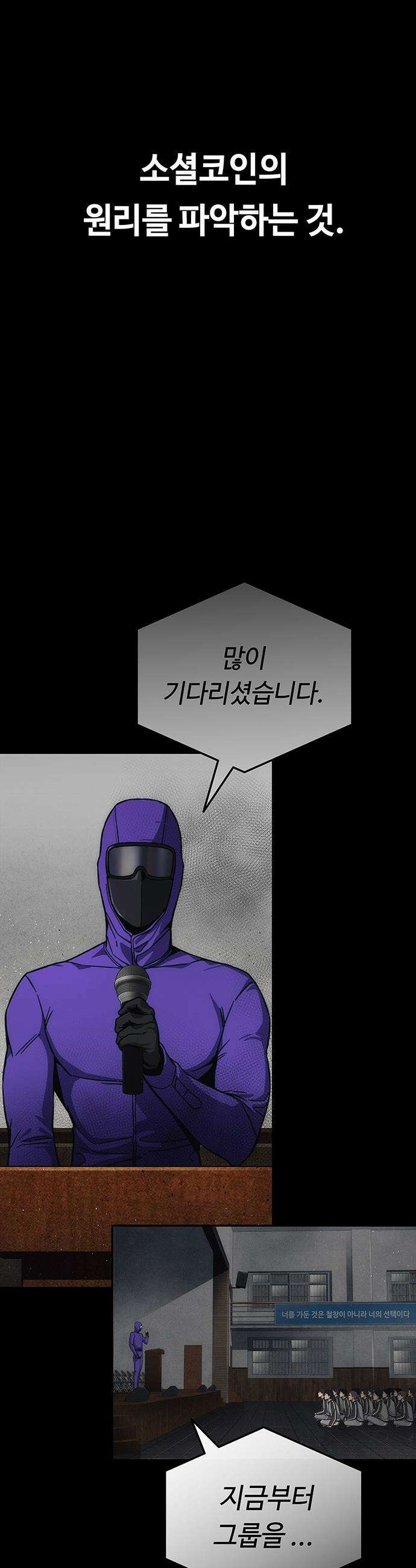 당신의 가격을 알려드립니다 - 13화 10