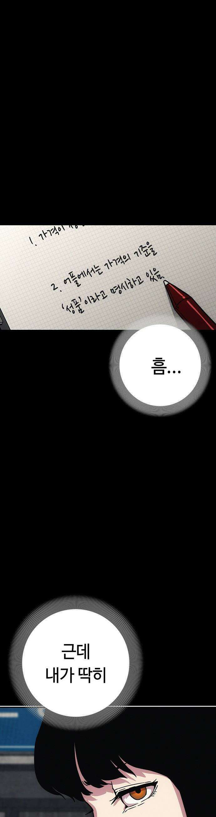 당신의 가격을 알려드립니다 - 13화 15