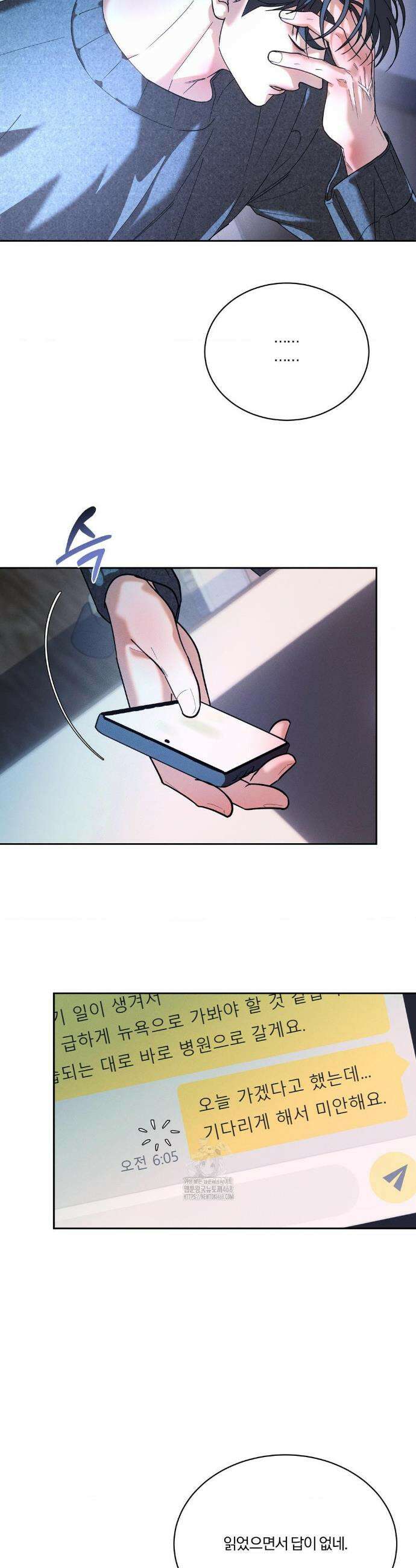 뒤바뀐 갑을관계 52화 3