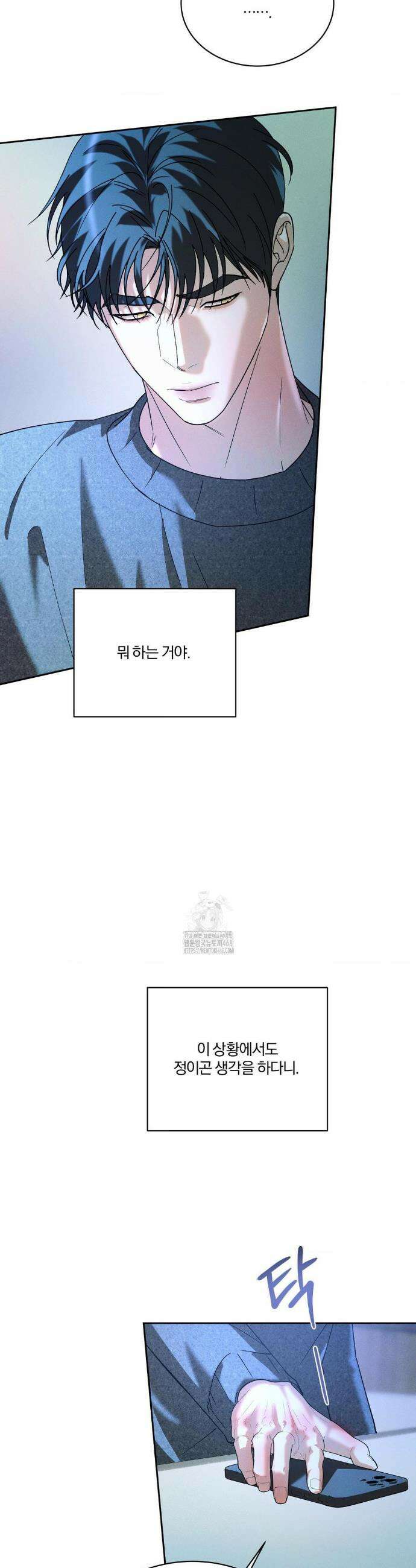 뒤바뀐 갑을관계 52화 5