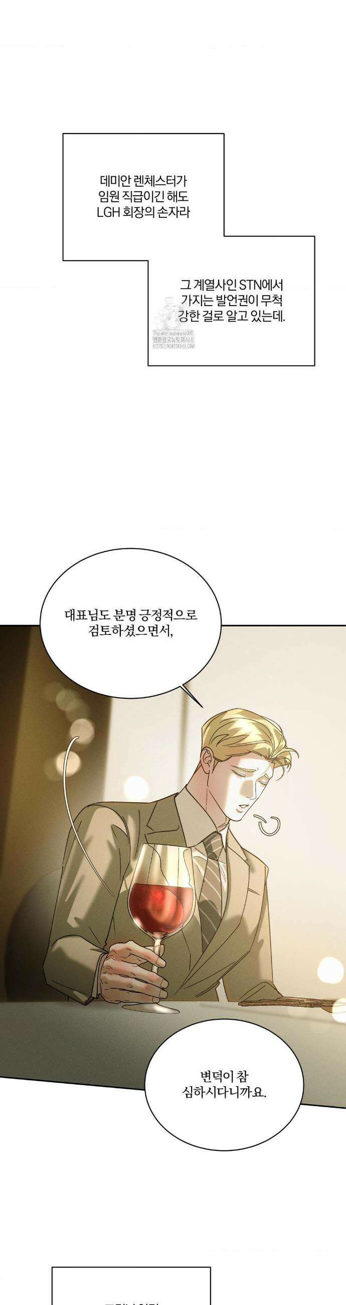 뒤바뀐 갑을관계 52화 10