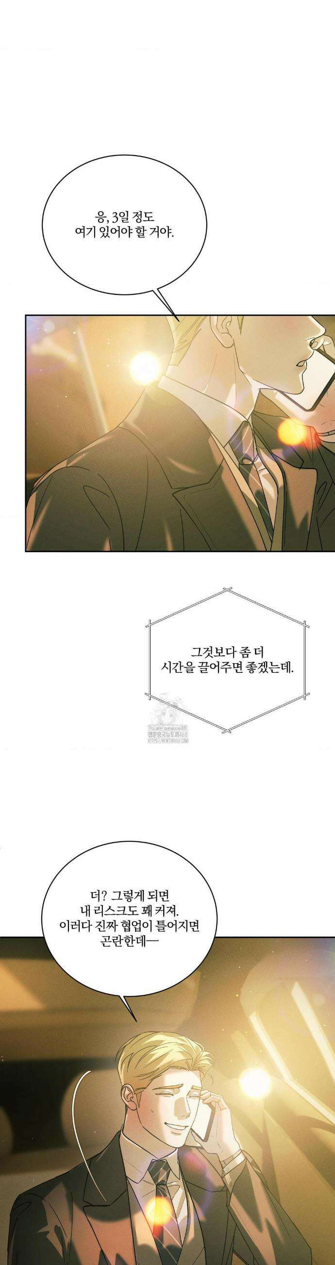뒤바뀐 갑을관계 52화 17