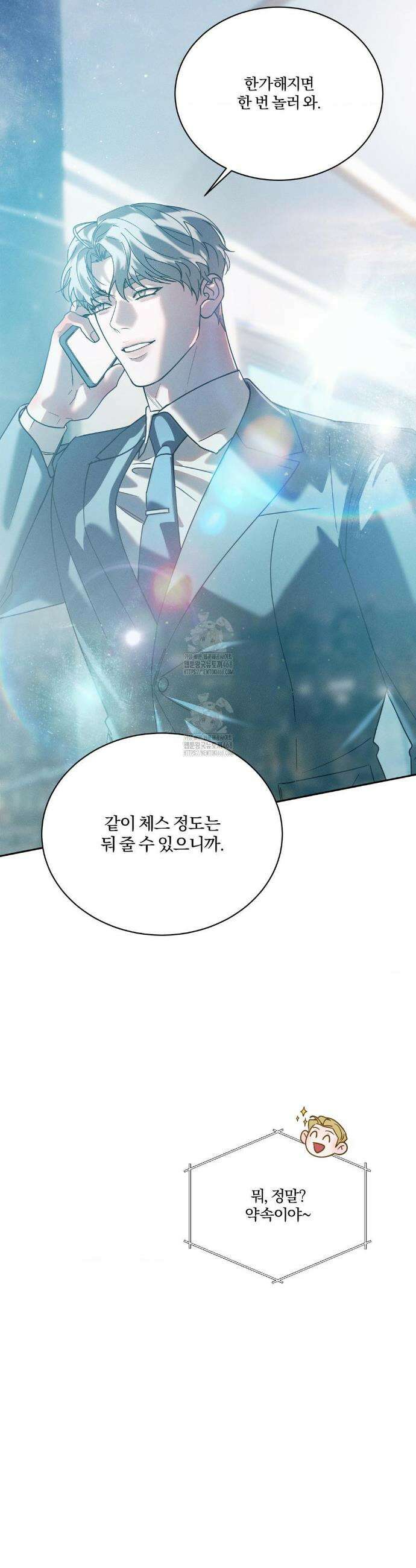 뒤바뀐 갑을관계 52화 19