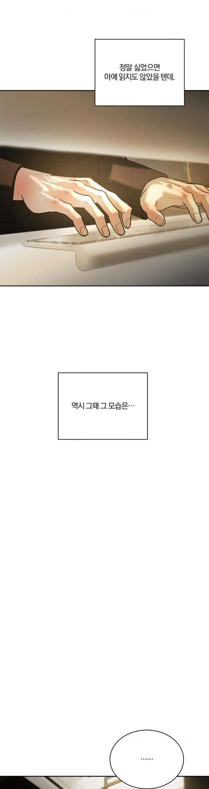 뒤바뀐 갑을관계 52화 22