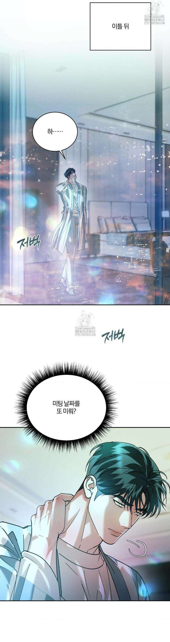 뒤바뀐 갑을관계 52화 24
