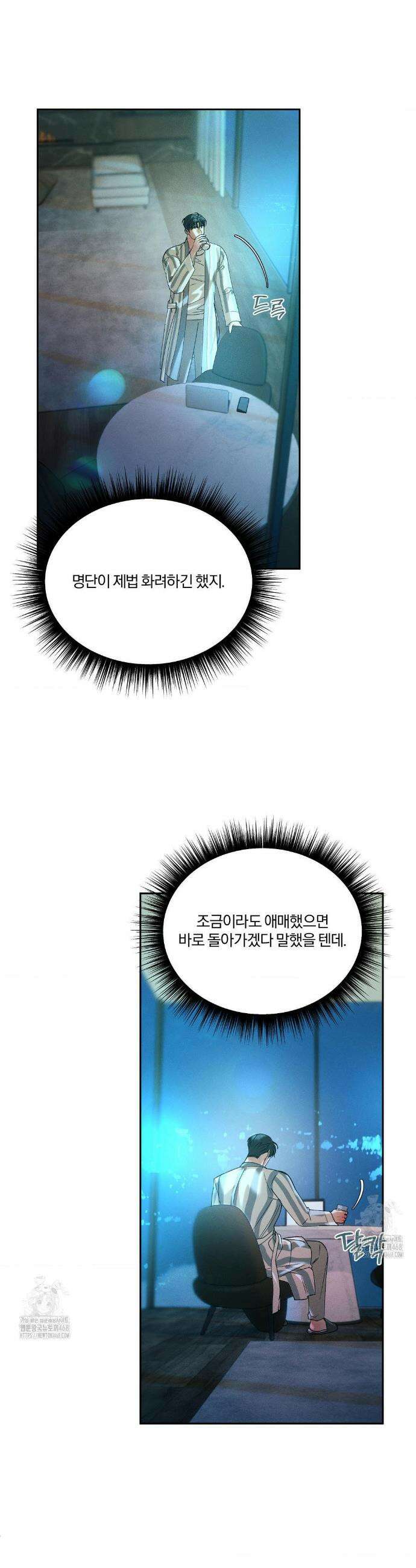 뒤바뀐 갑을관계 52화 26