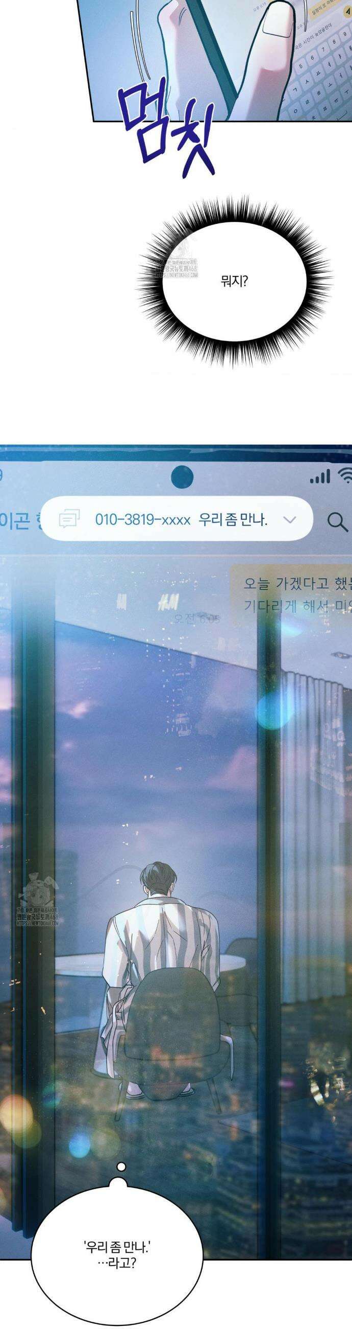 뒤바뀐 갑을관계 52화 28