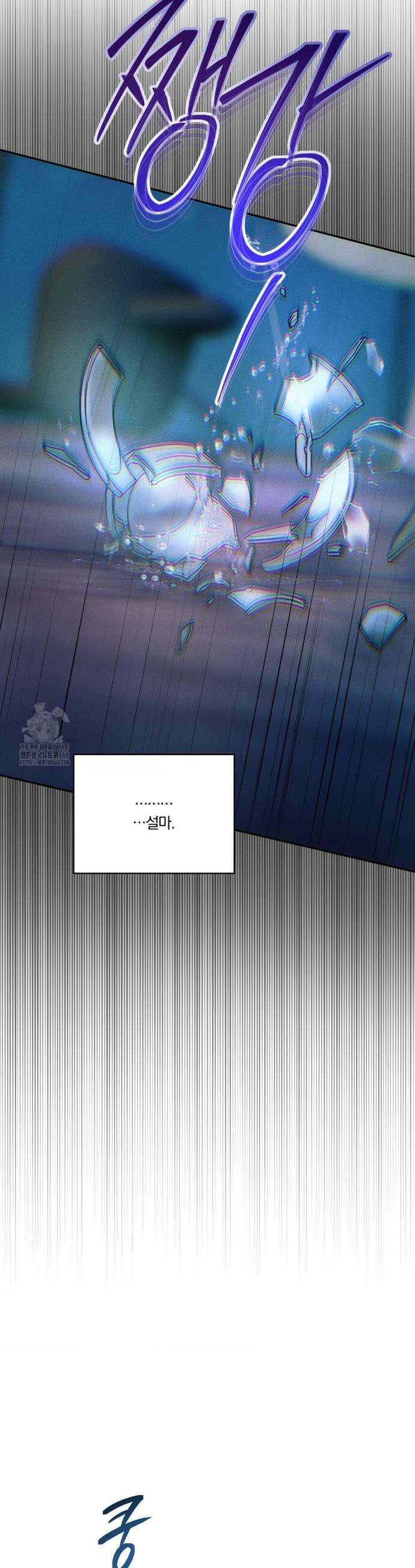 뒤바뀐 갑을관계 52화 30