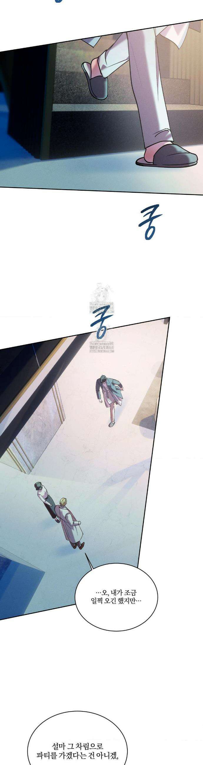 뒤바뀐 갑을관계 52화 31