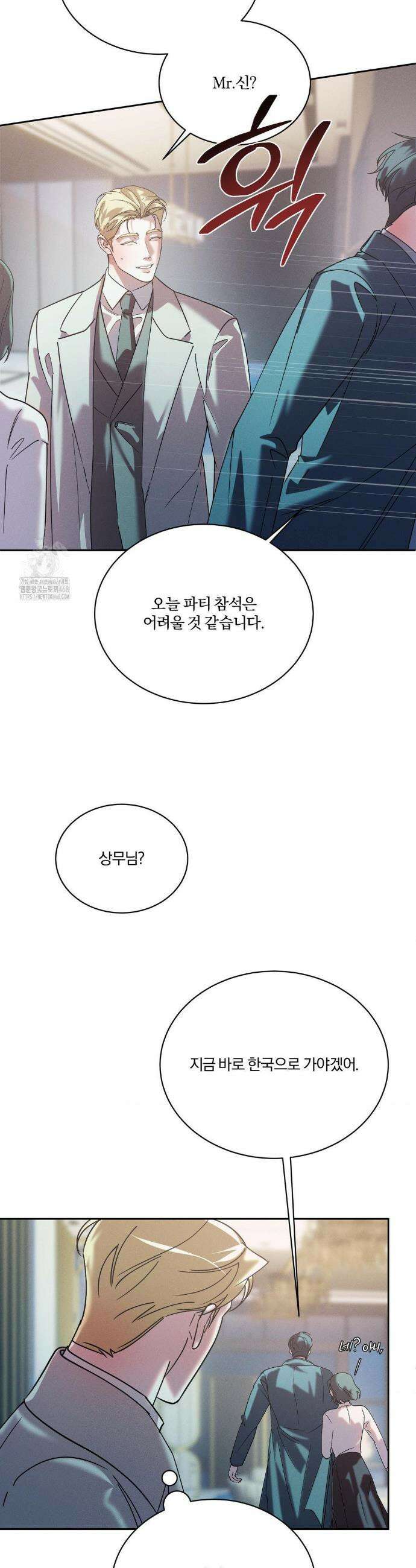 뒤바뀐 갑을관계 52화 32