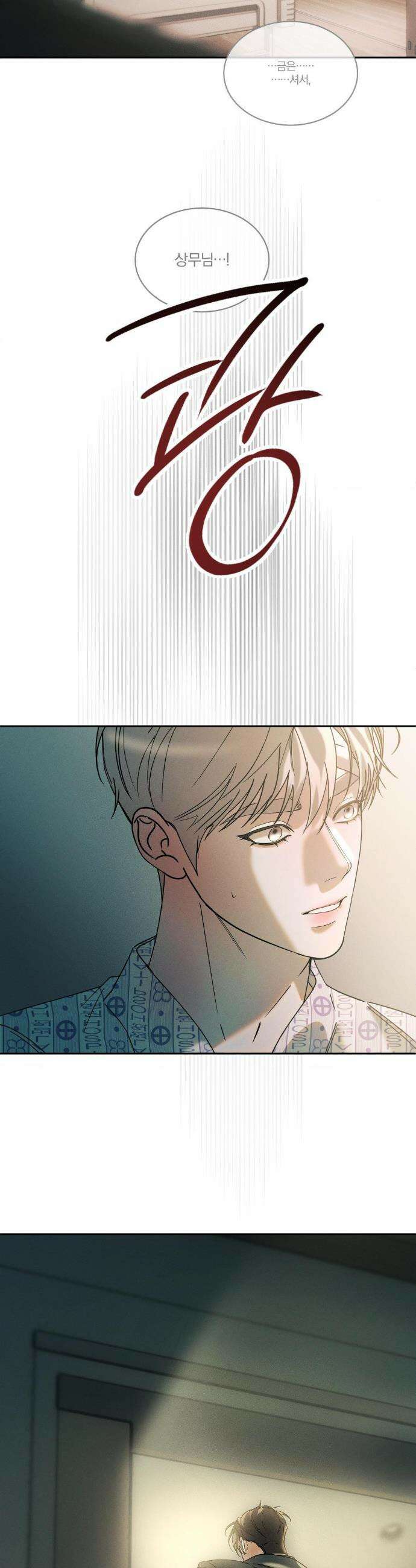 뒤바뀐 갑을관계 52화 37