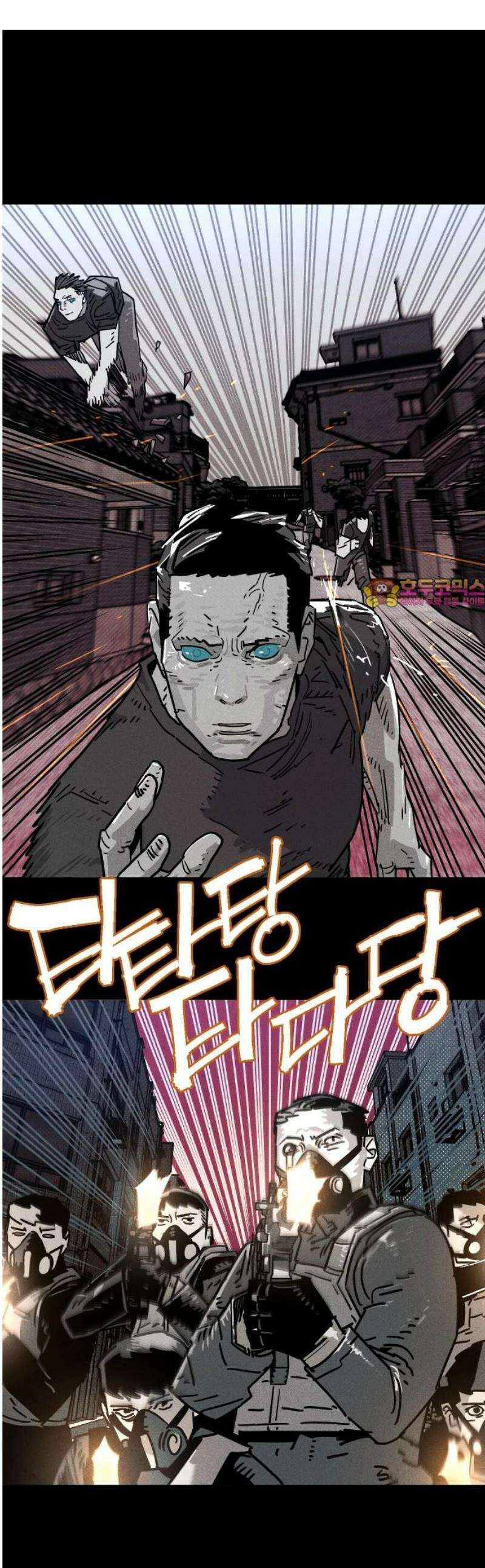 좀비상조 61화 1
