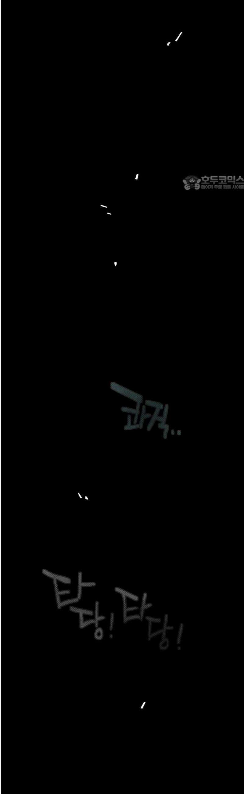 좀비상조 61화 9