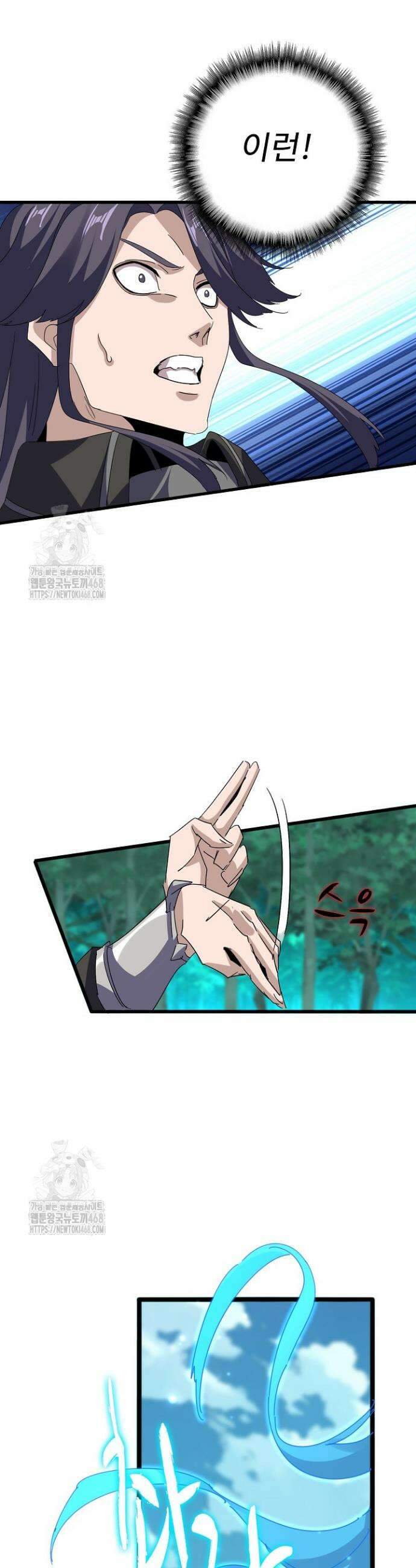 마황의 귀환 568화 27