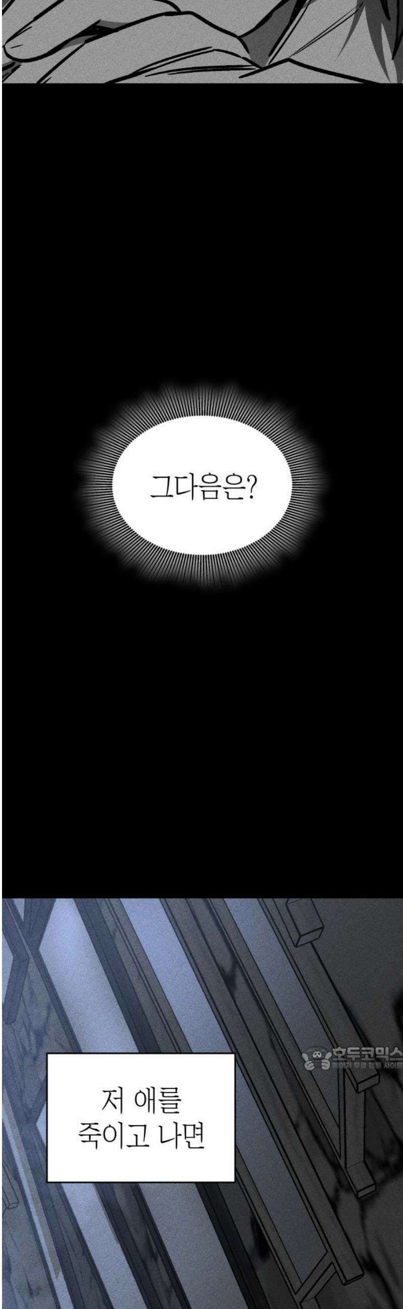 판박귀 41화 2