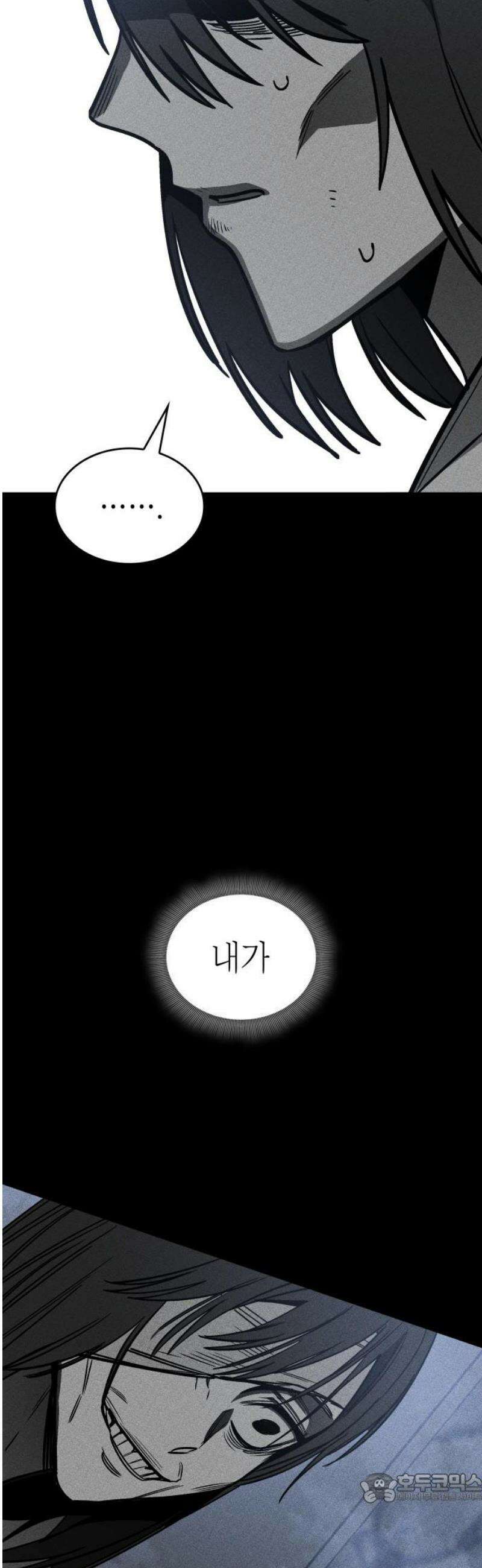 판박귀 41화 4