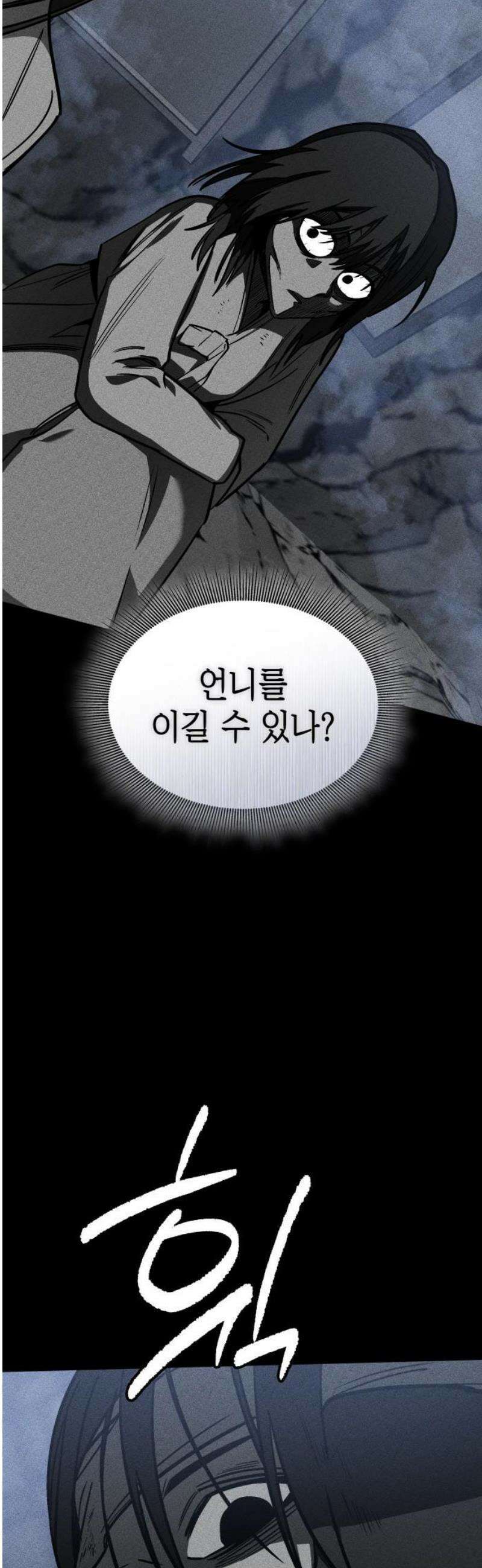 판박귀 41화 5