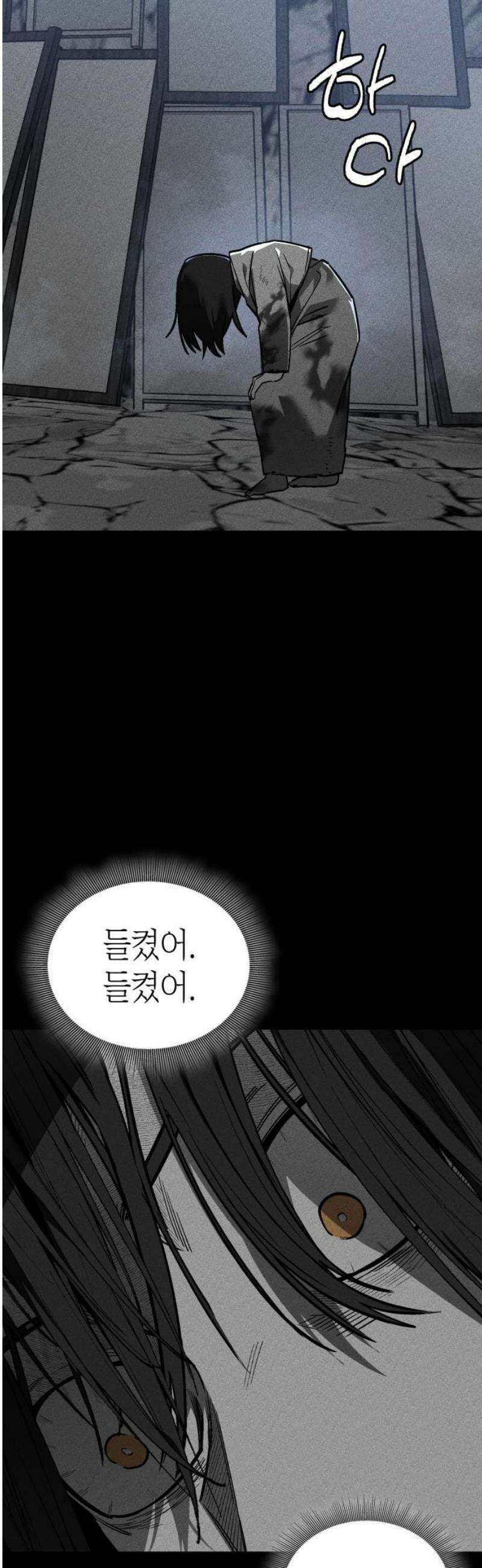 판박귀 41화 10