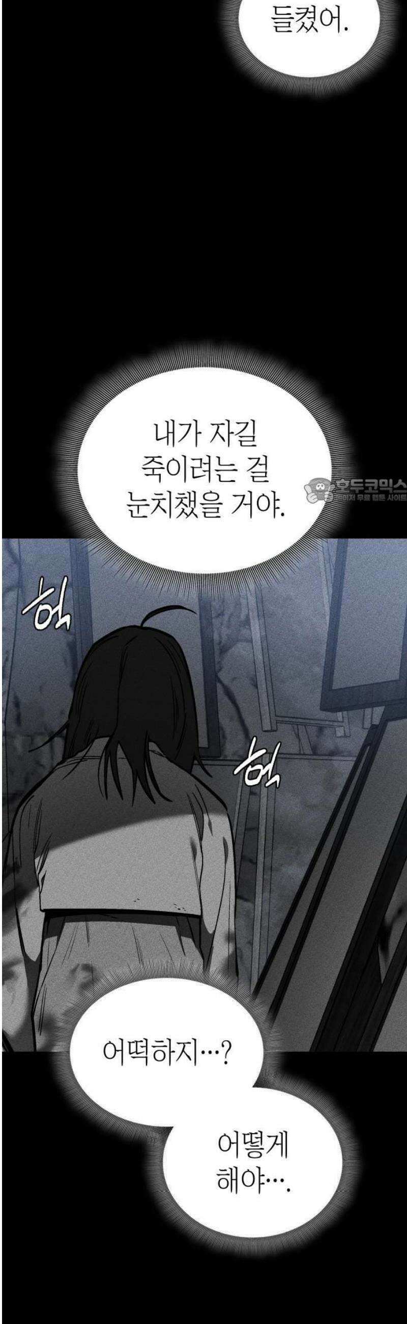 판박귀 41화 11