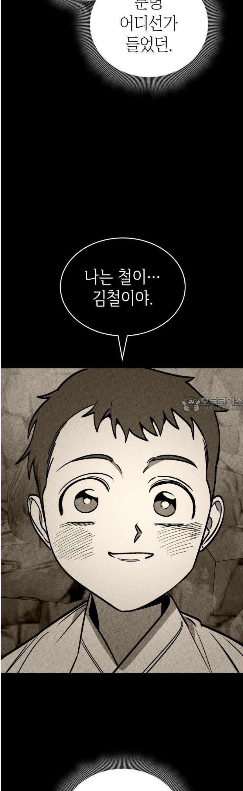 판박귀 41화 13